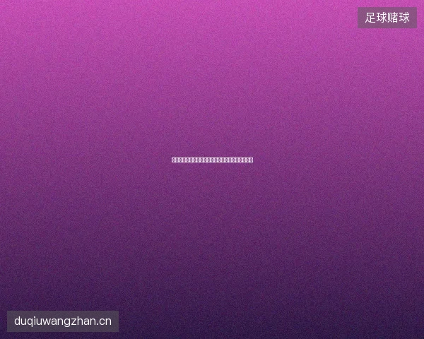 世界杯赞助商最新看点与赛程全面解读值得球迷关注
